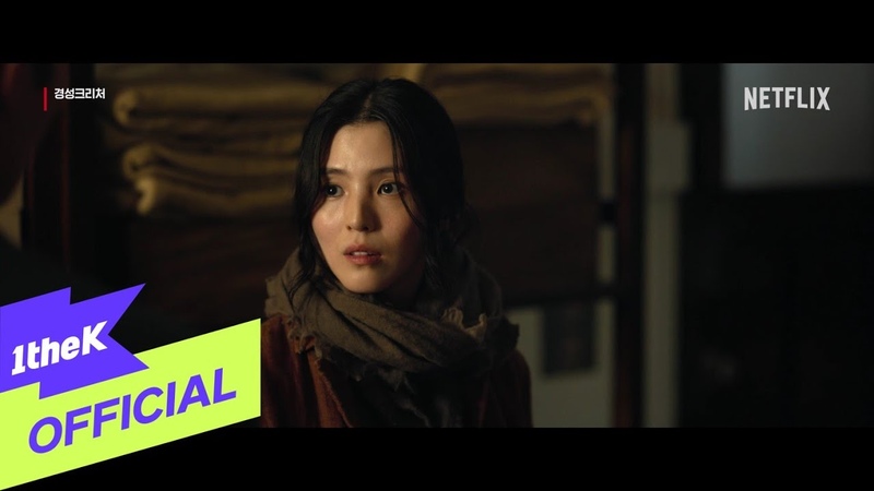 Существо Кёнсона / Кёнсонское существо / Проект К (Gyeongseong Creature OST)