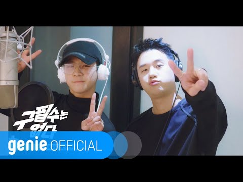 Гу Пиль Су здесь нет (Goo Pil Soo Is Not There / There Is No Goo Pil Soo / Never Give Up OST)
