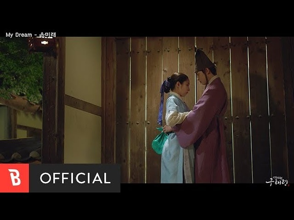 Новичок-историк Гу Хэ Рён (Rookie Historian Goo Hae Ryung OST)