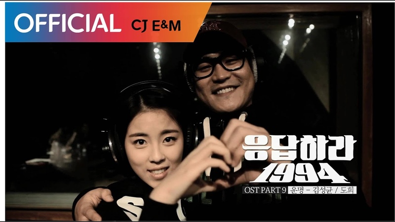 Ответ в 1994 / Вернуться в 1994 (Reply 1994 OST)