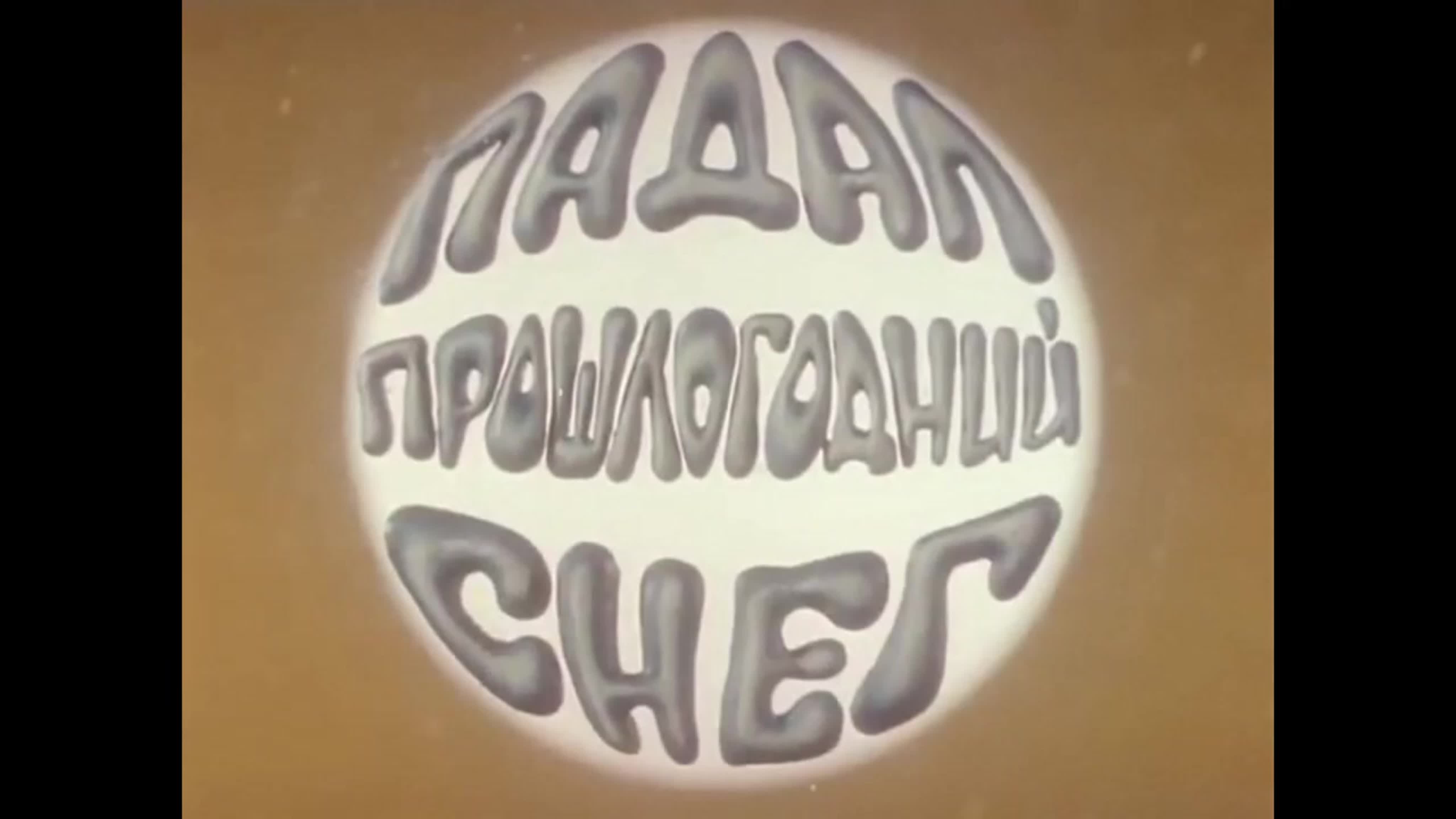 Наши мультфильмы