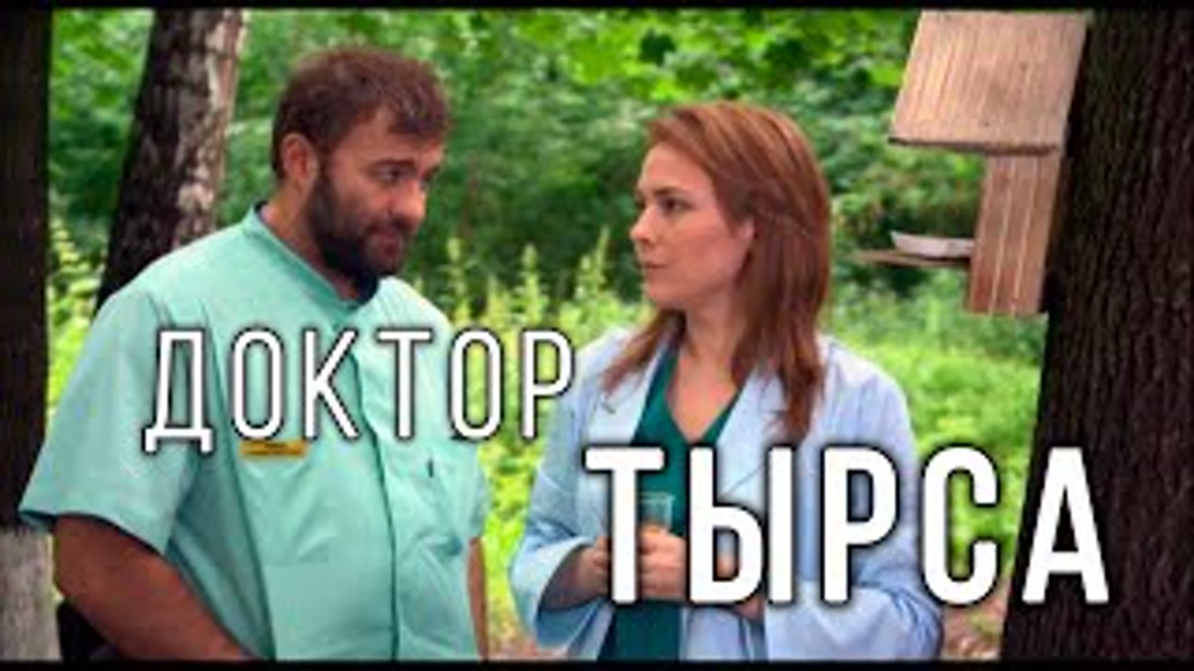 ВСЕ СЕРИАЛЫ