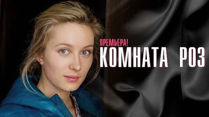 Мелодрамы (сериалы).