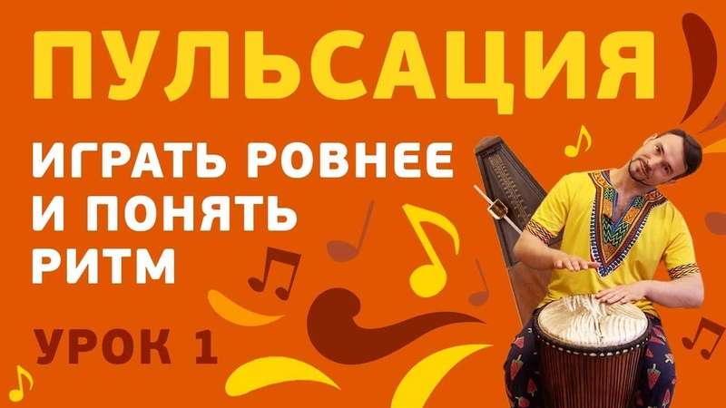 Ритмы и написания бита !!!