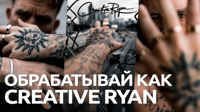 Фотография и ретушь