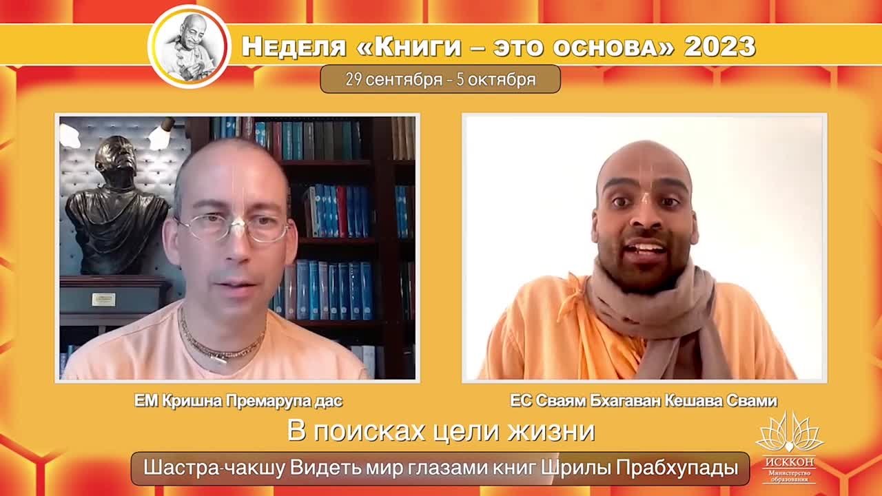 Неделя Шраванам в ИСККОН