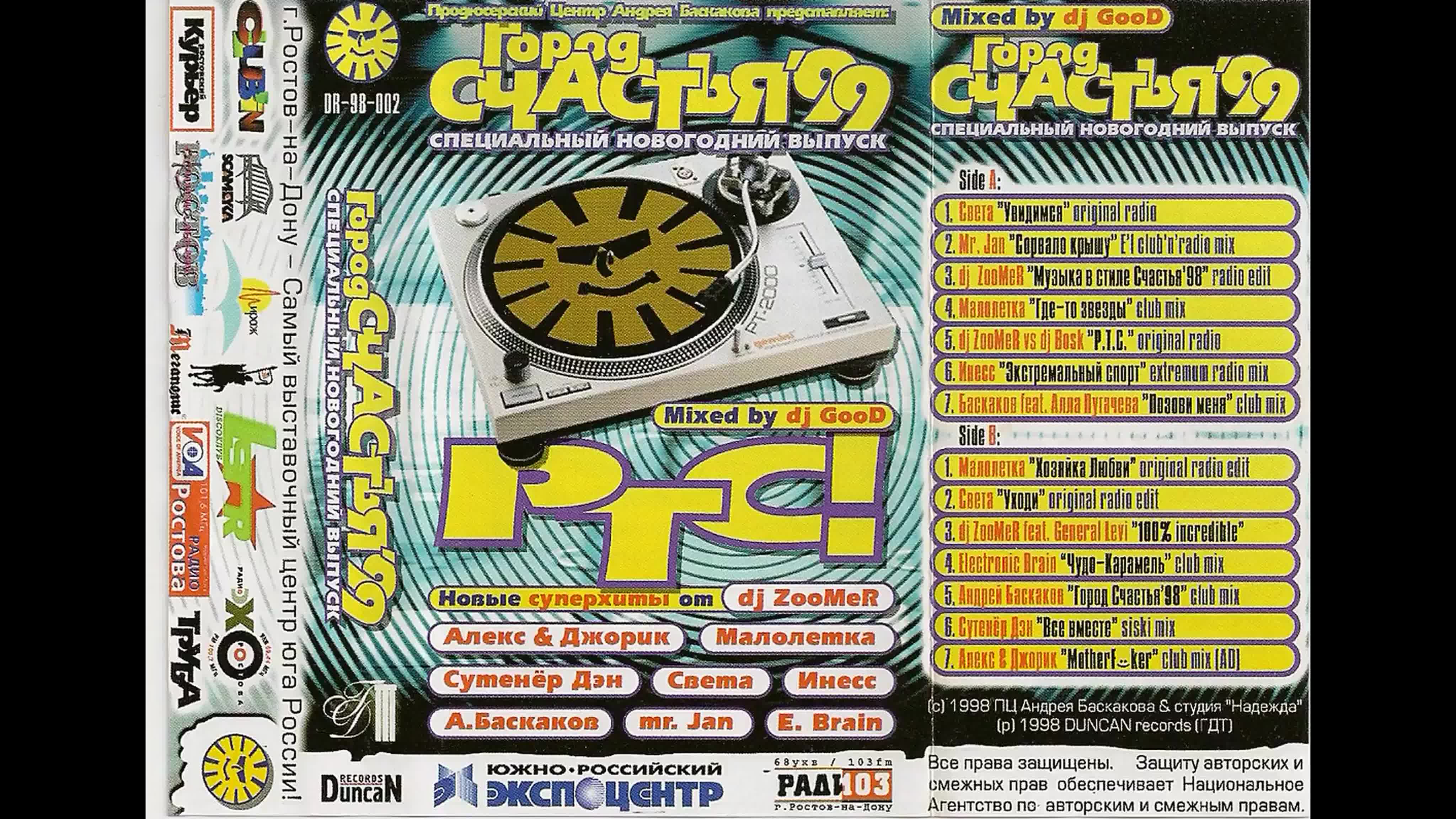 ГОРОД СЧАСТЬЯ