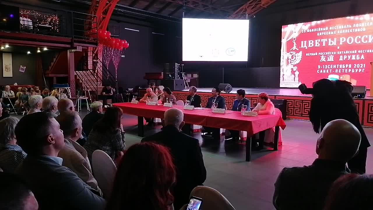 Цветы России 2021