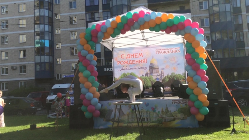 День города 2018