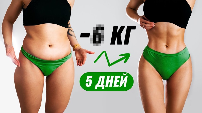 Как БЫСТРО ПОХУДЕТЬ до НОВОГО ГОДА - 7-дневный Челлендж 🎄