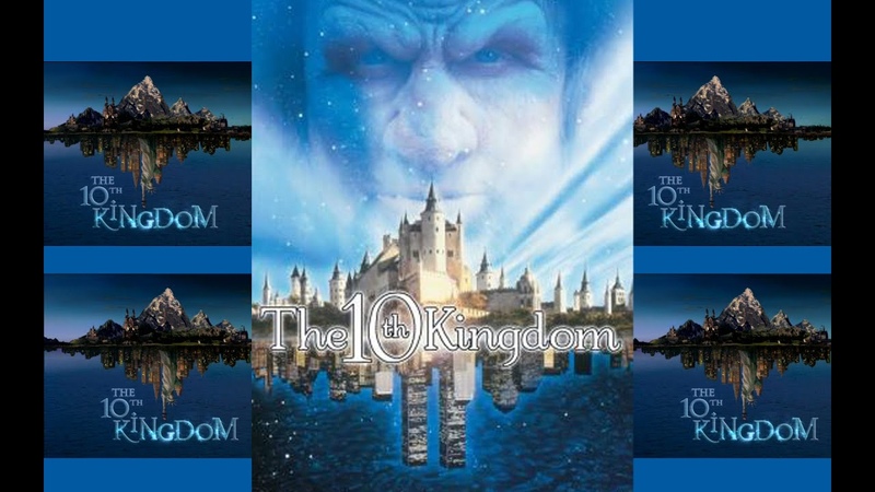 Десятое Королевство (The 10th Kingdom)