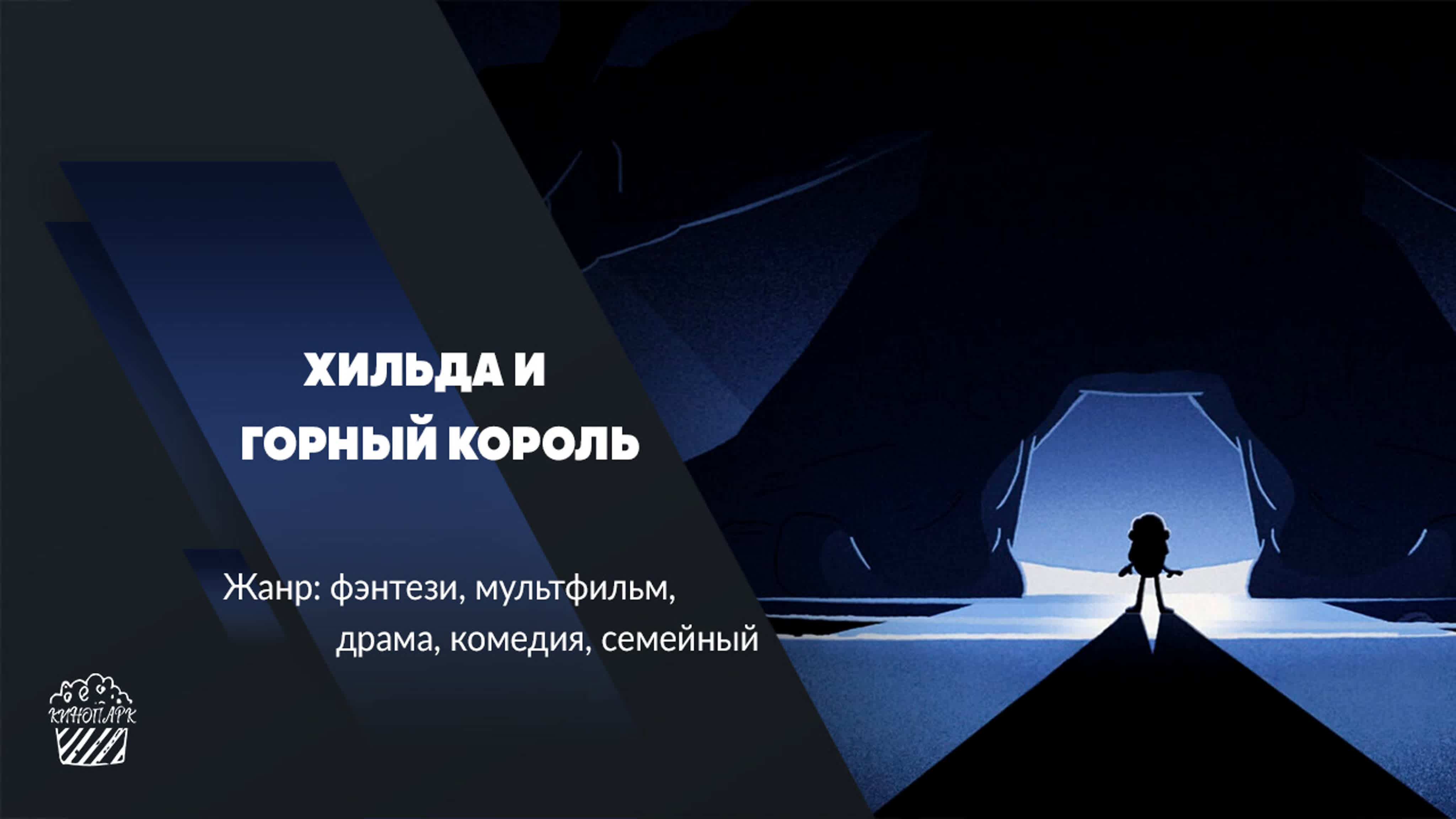 Мультфильмы