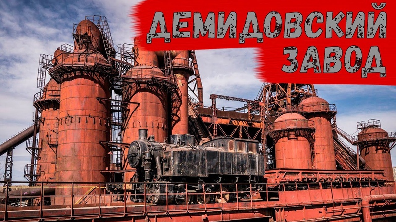 Железная дорога