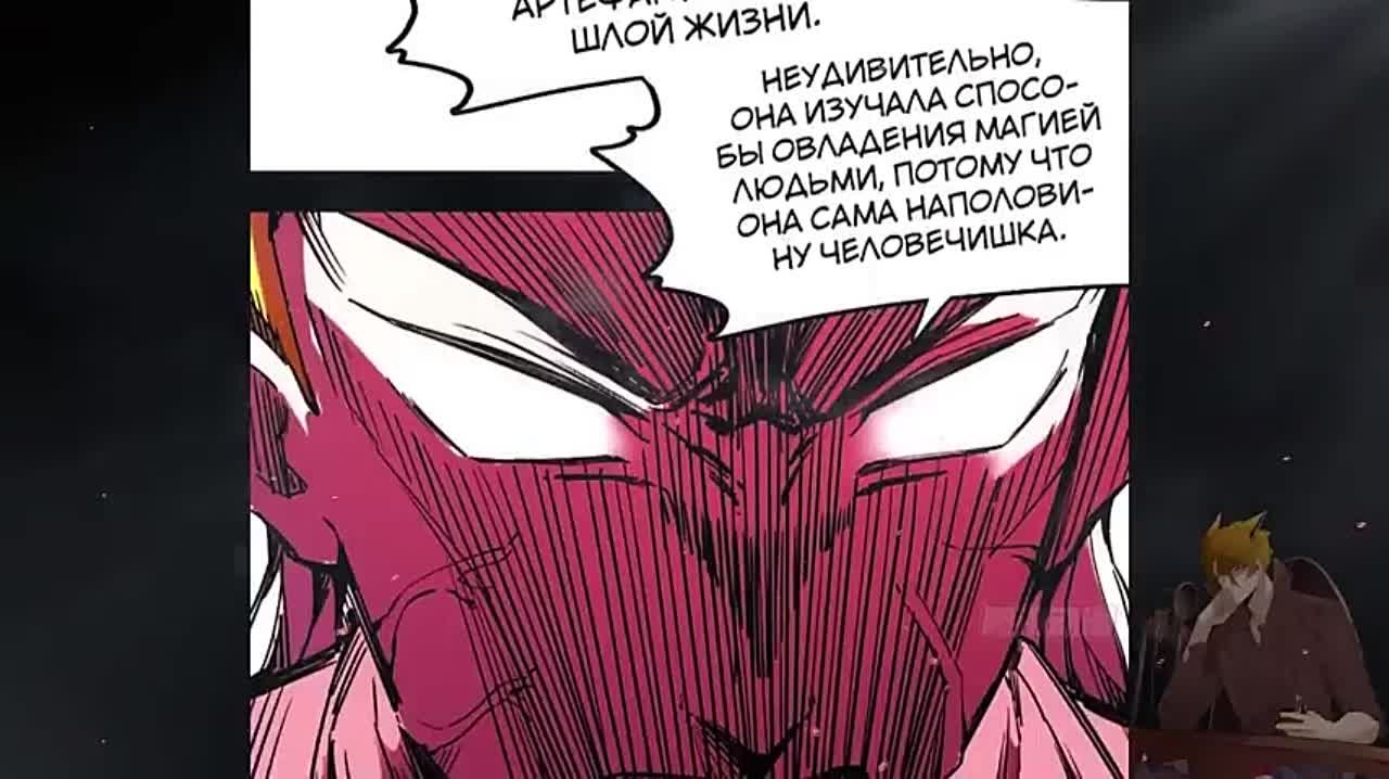 Я злой бог Главы 1-74