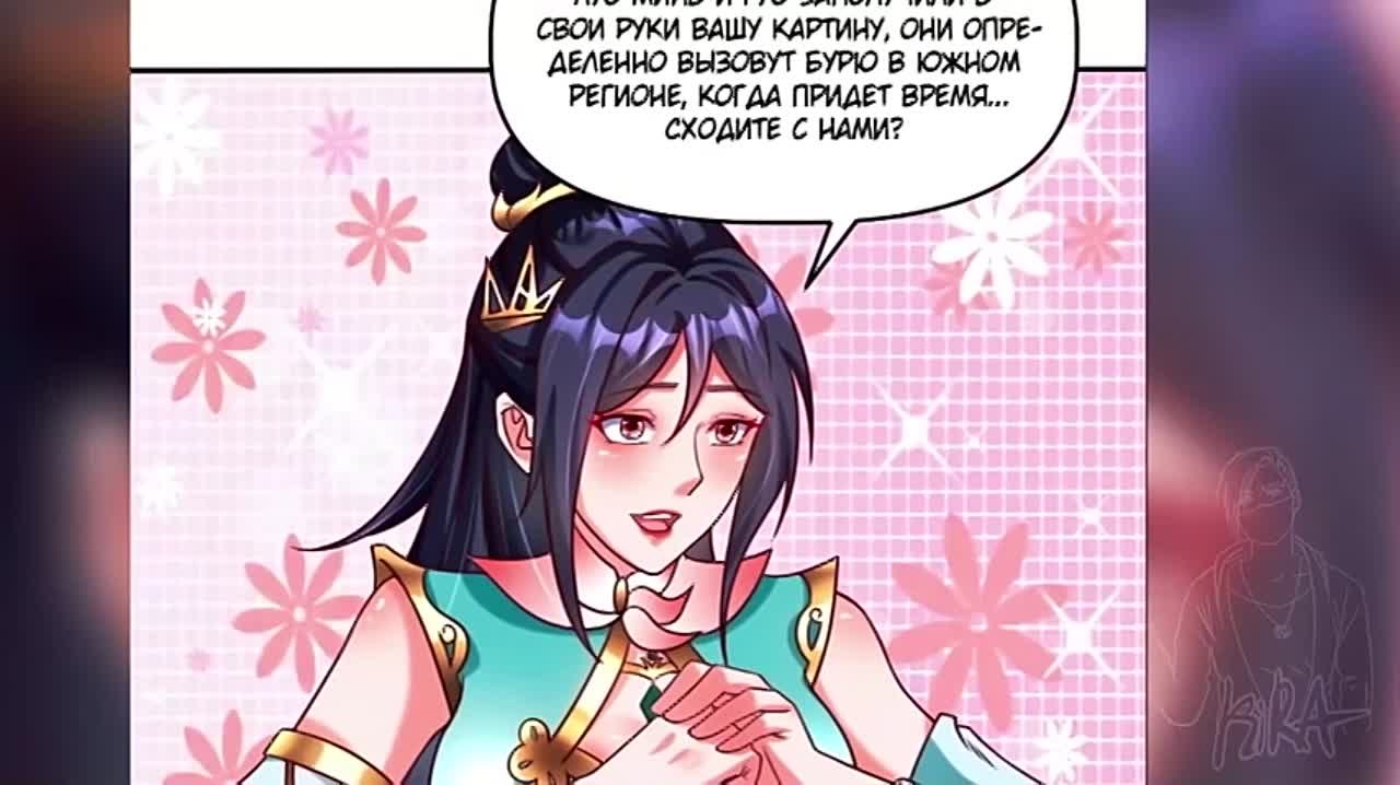 На Самом Деле Я Не Самый Лучший В Мире Главы 1-36 КОНЕЦ 1 СЕЗОНА