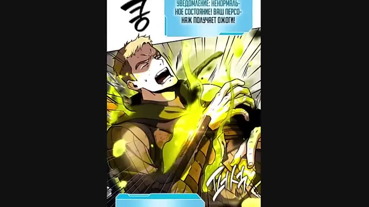 Я вернулся знахарем FFF-класса [1-25 главы]