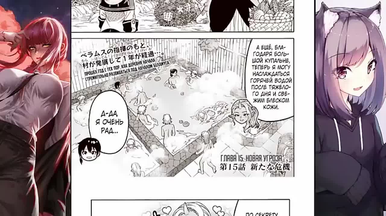 Реинкарнация мудреца ~ Создание самой сильной