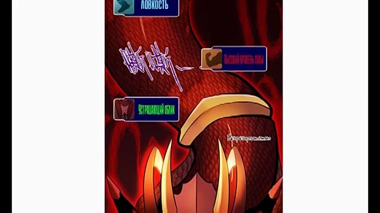 Начало пути Главы 1 - 34