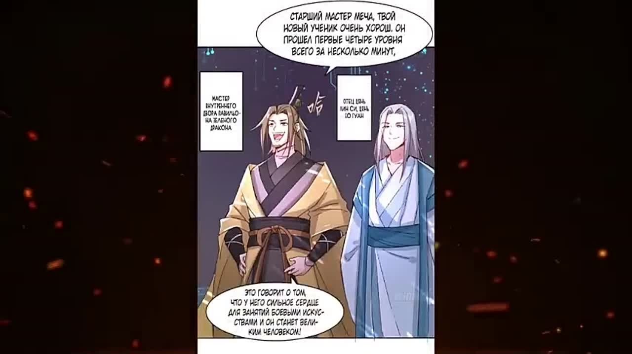 Бесконечное поглощение [1-100 главы]