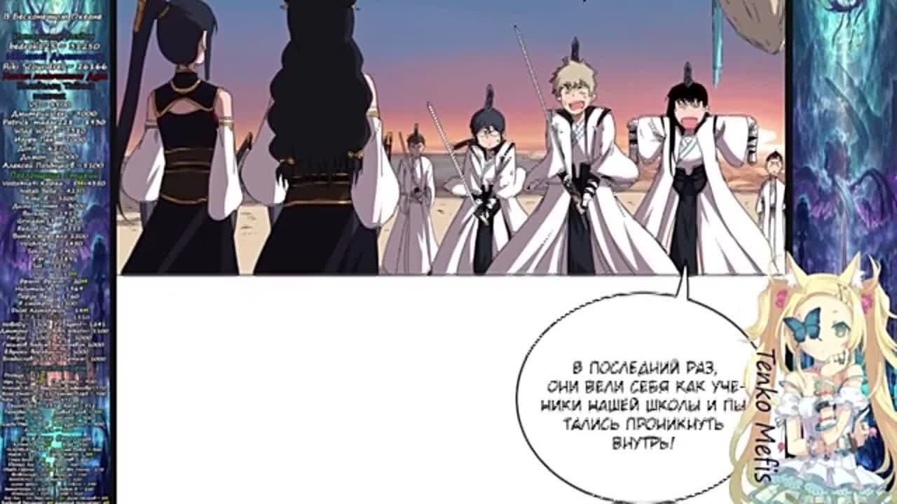 [1-129] Бессмертный культиватор против суперспособностей