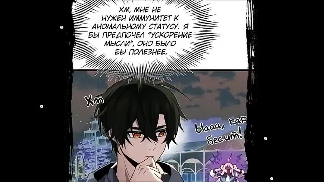 Я получил предмет мифического класса - Главы 1-60