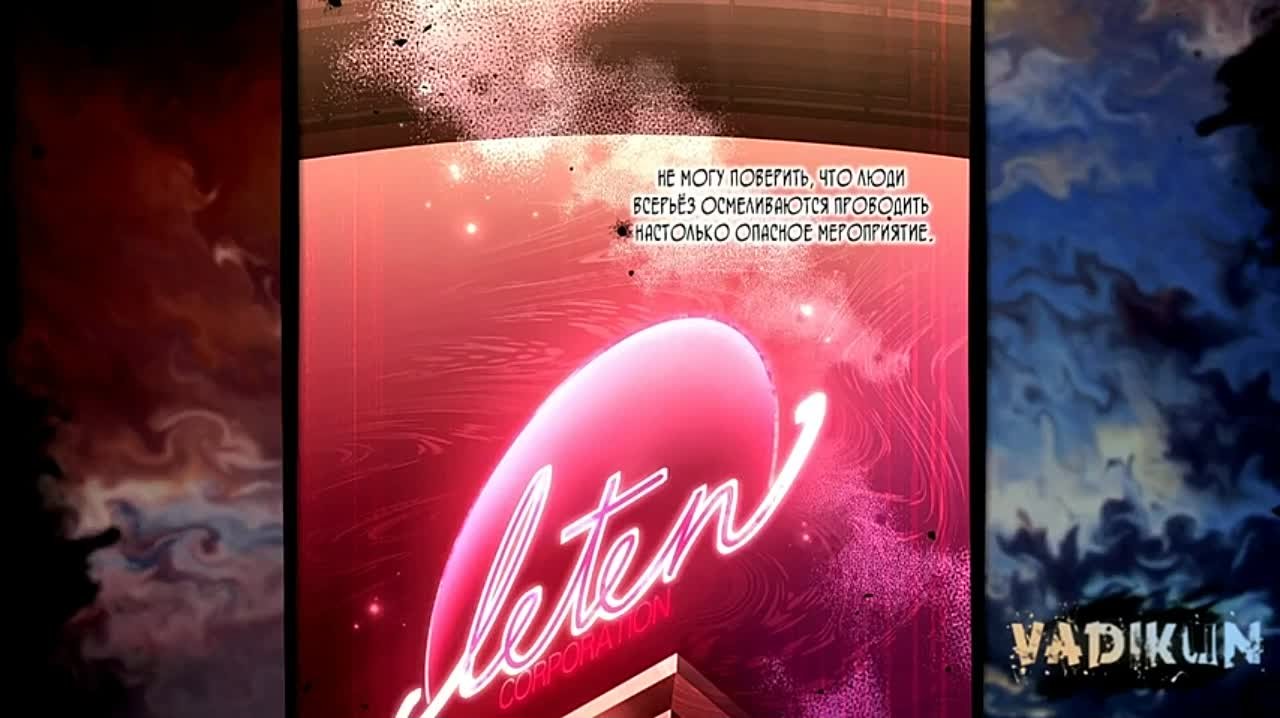 Незначительный персонаж собственной истории 1-73 главы