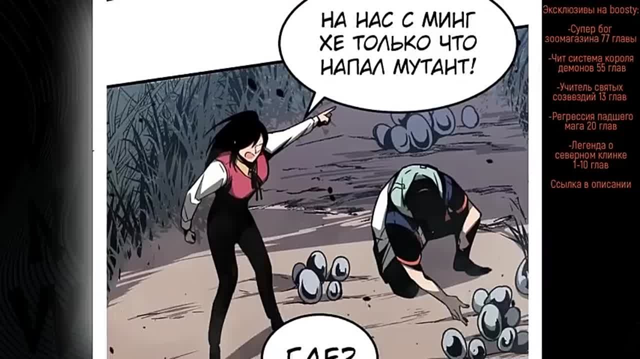 Эволюция сильнейшего мага 1-92