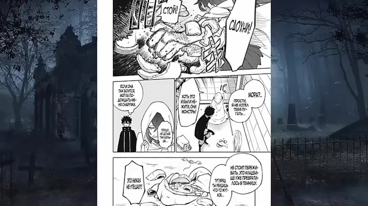 Мастер проклятых предметов 1 -16 ГЛАВА