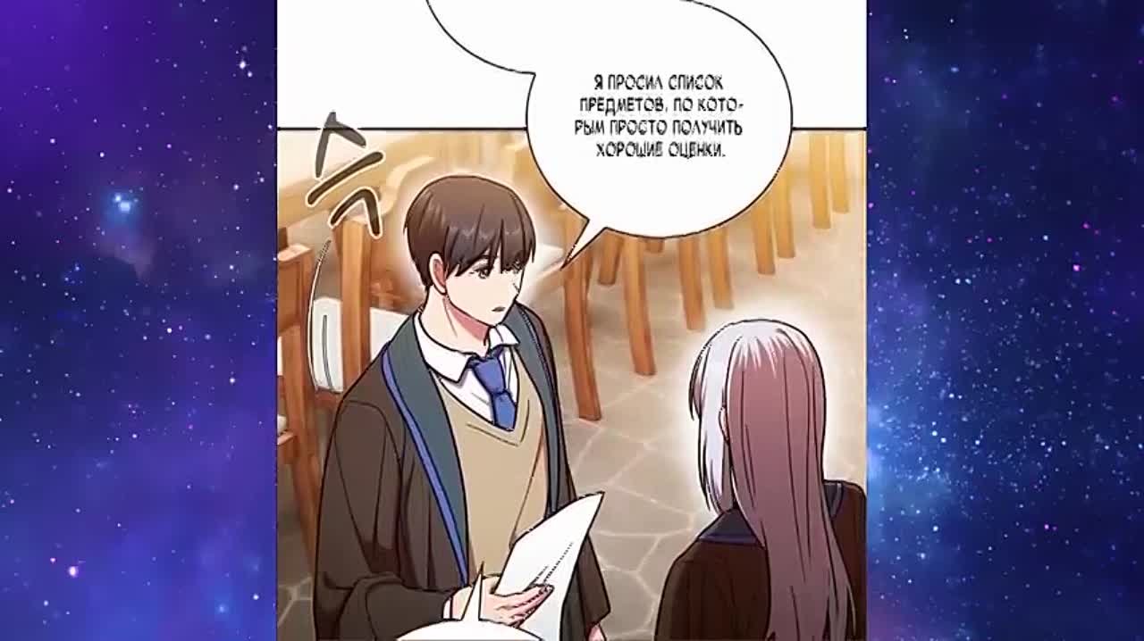 Выживание в школе магии манга с озвучкой. Главы 1-23