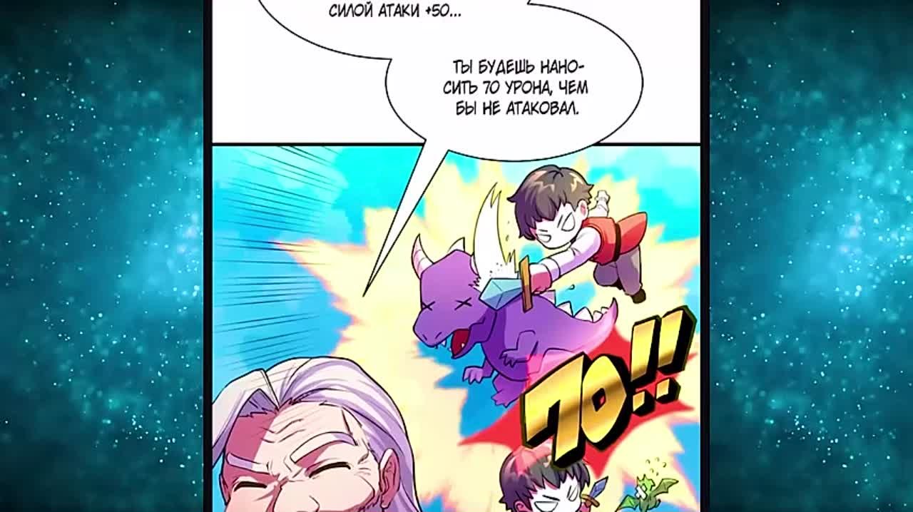 Поднятие Уровня с Навыками Озвучка Манги 1-25 главы