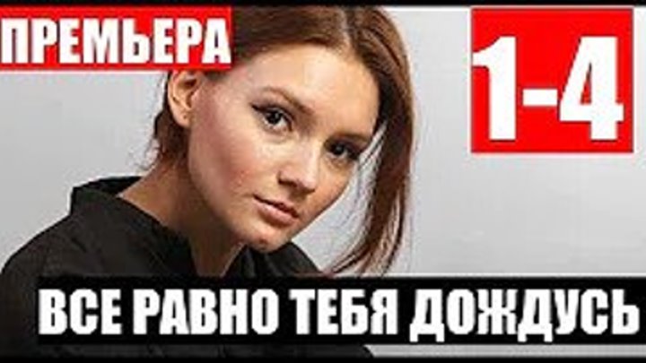 Минисериалы