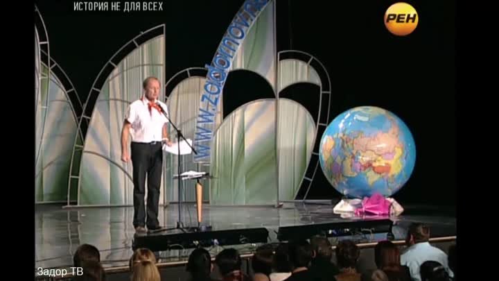 Михаил Задорнов