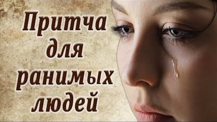 Сокровища Небесные. Притчи, наставления, поучения