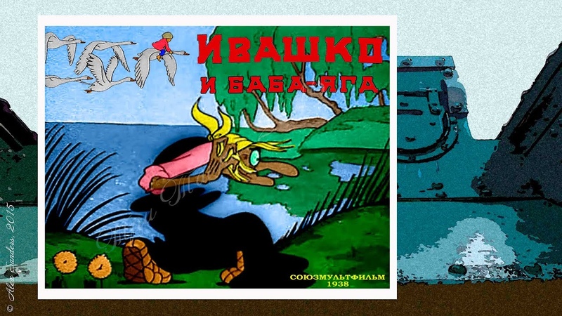 Мультфильмы