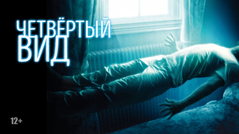 Женщина в черном / The Woman in Black (2012)
