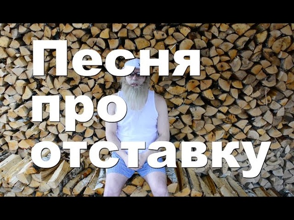 Дед Архимед