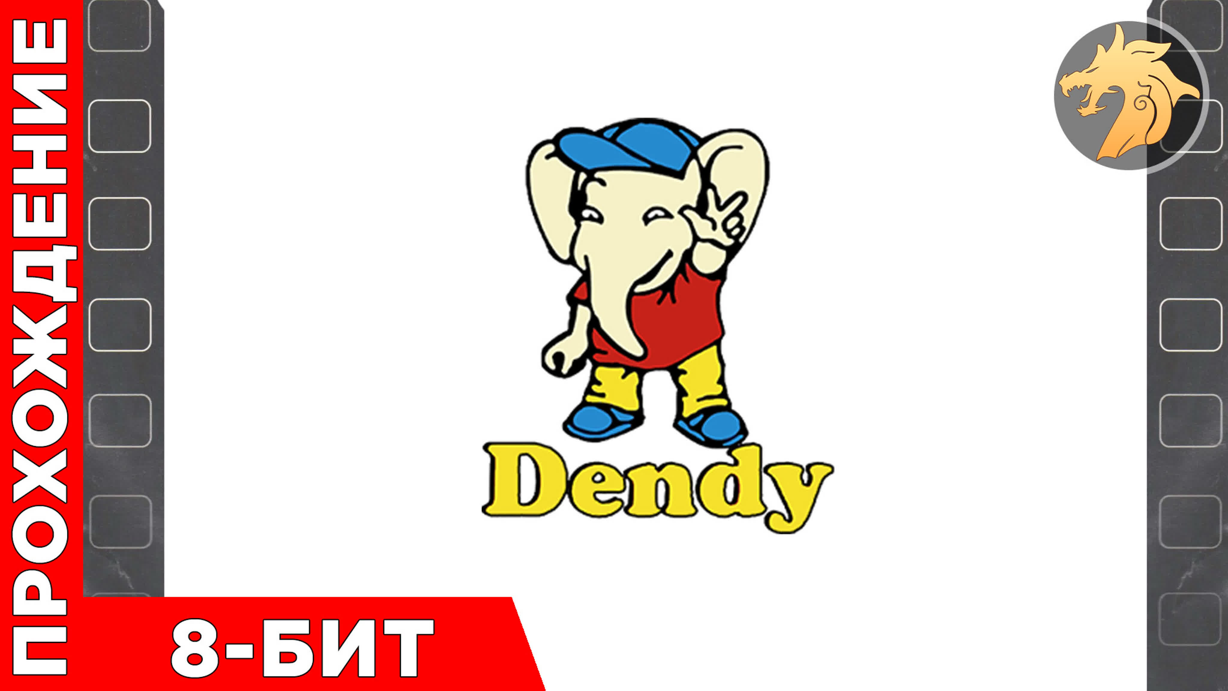 Dendy 8-bit Games | NES