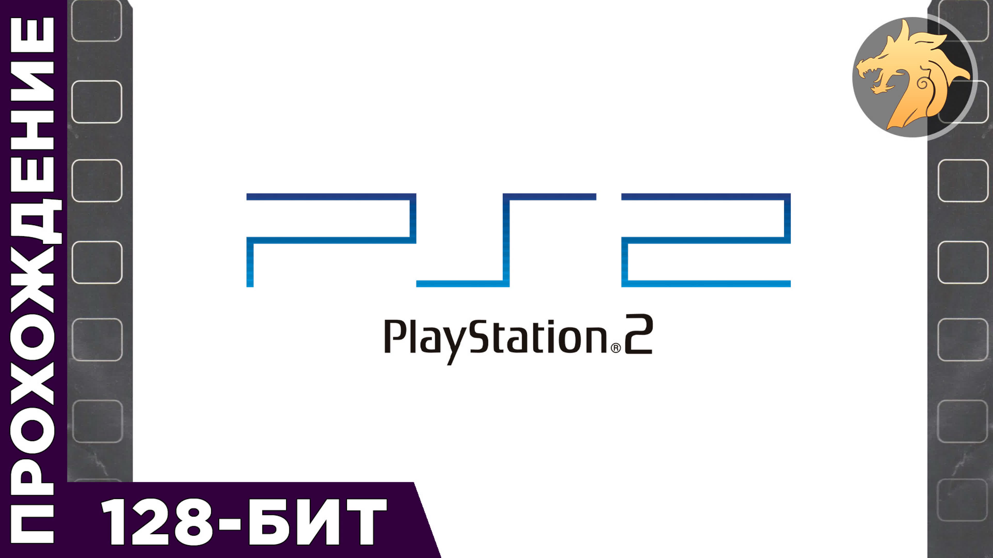 Playstation 2 128-bit Games | PS2