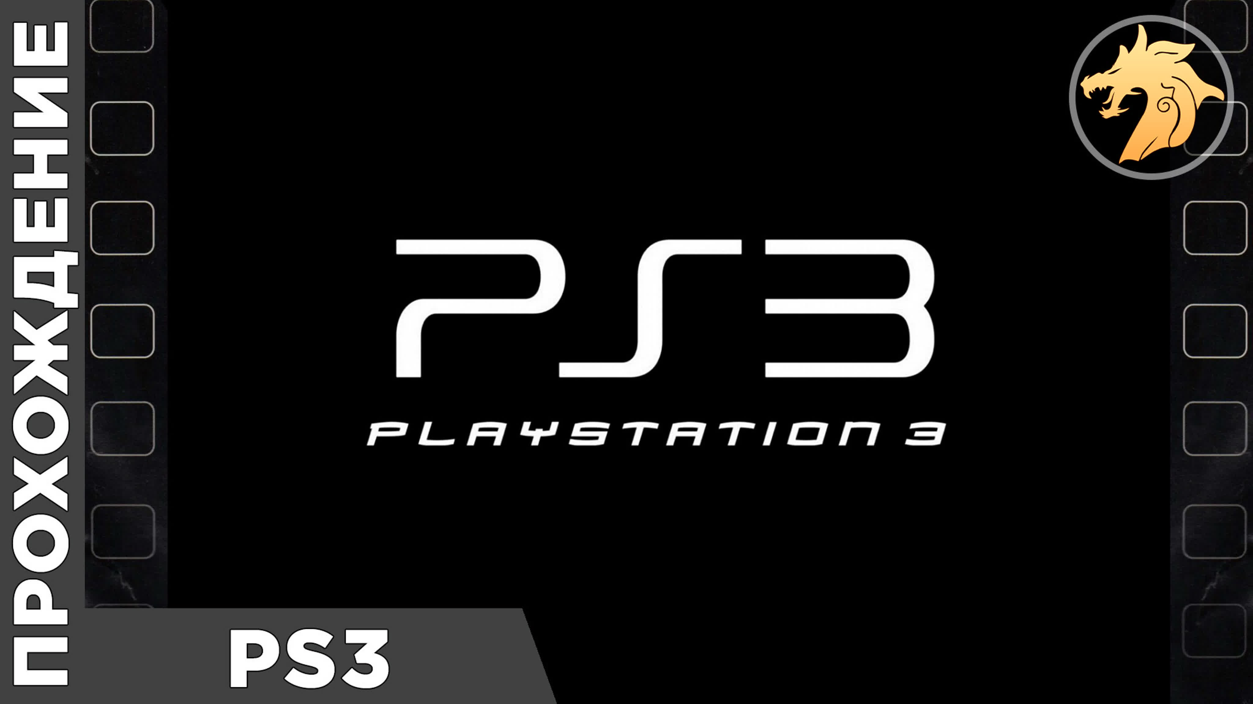 Playstation 3 Games | PS3