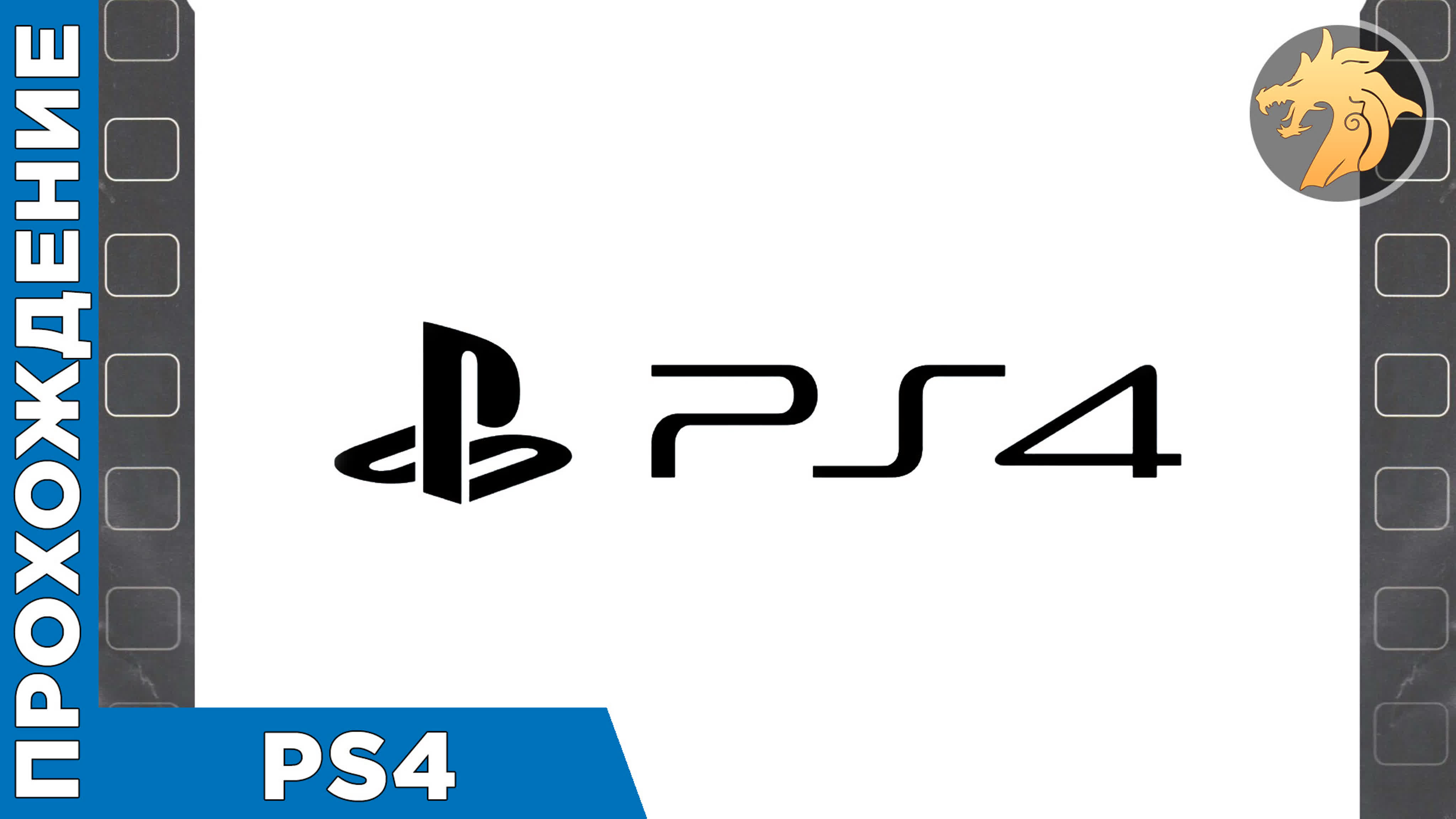 Playstation 4 Games | PS4