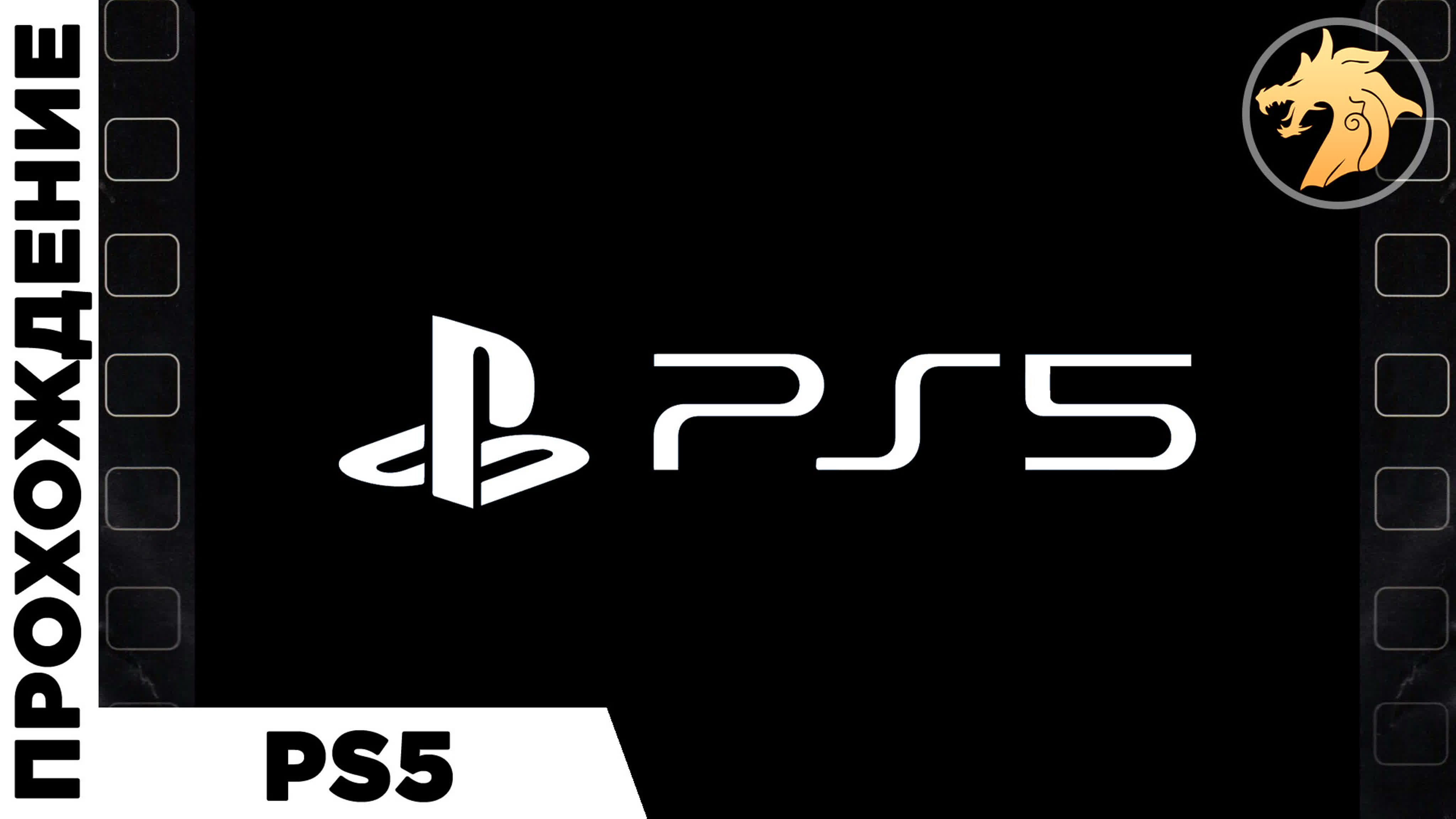 Playstation 5 Games | PS5