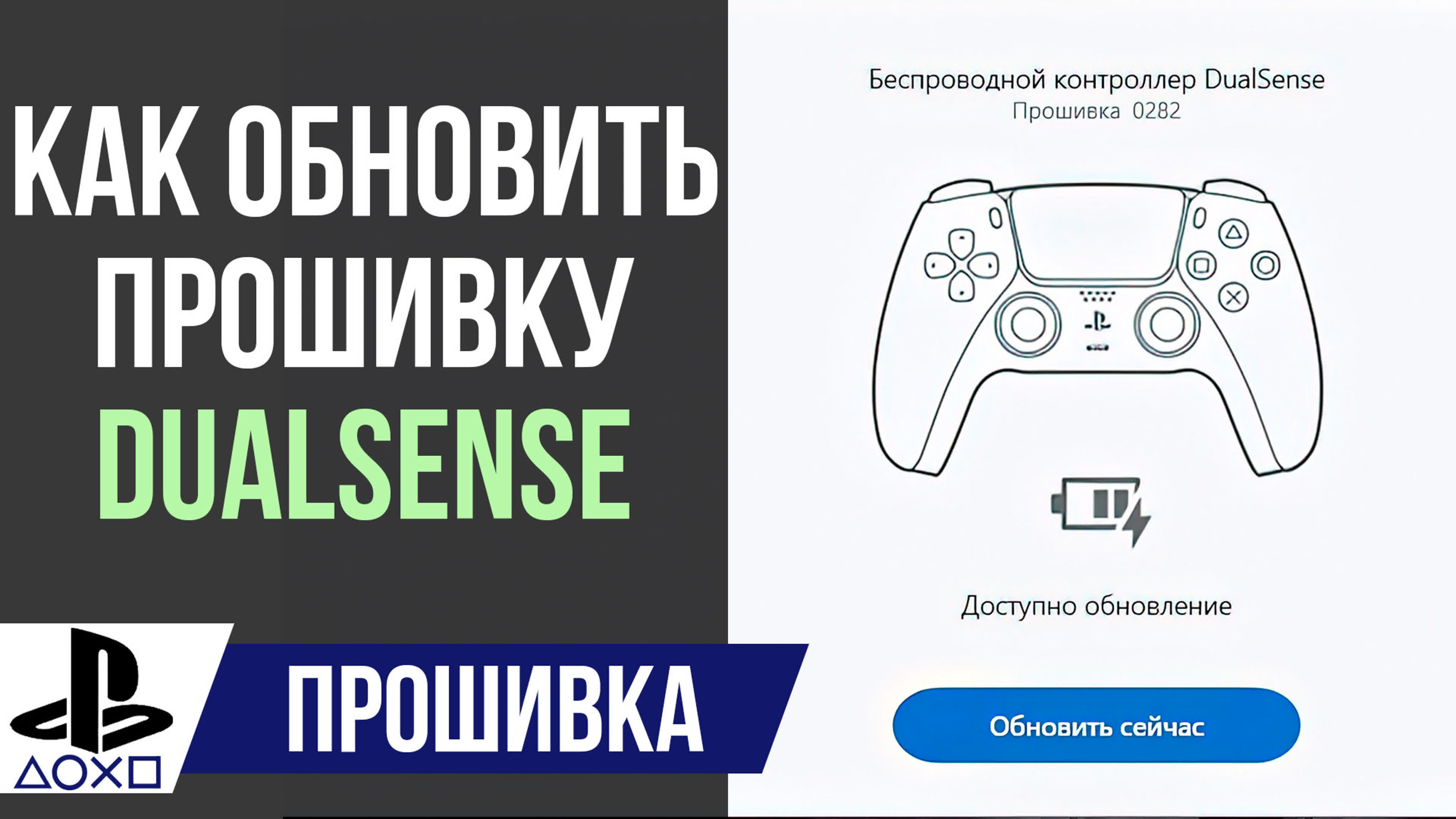 Обзоры и Аксессуары Playstation