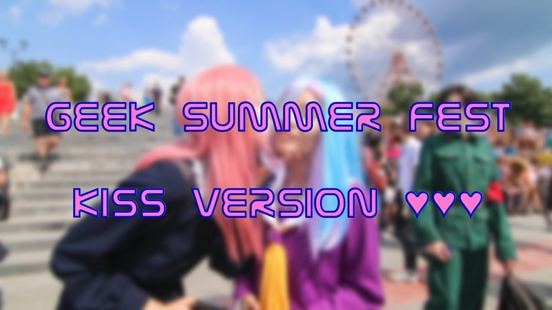 Geek Summer Fest 2019