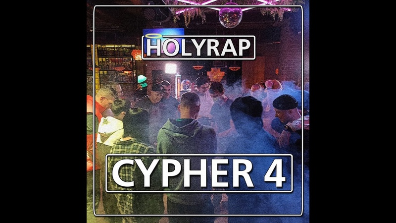 Чат HOLYRAP