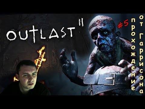 Outlast II