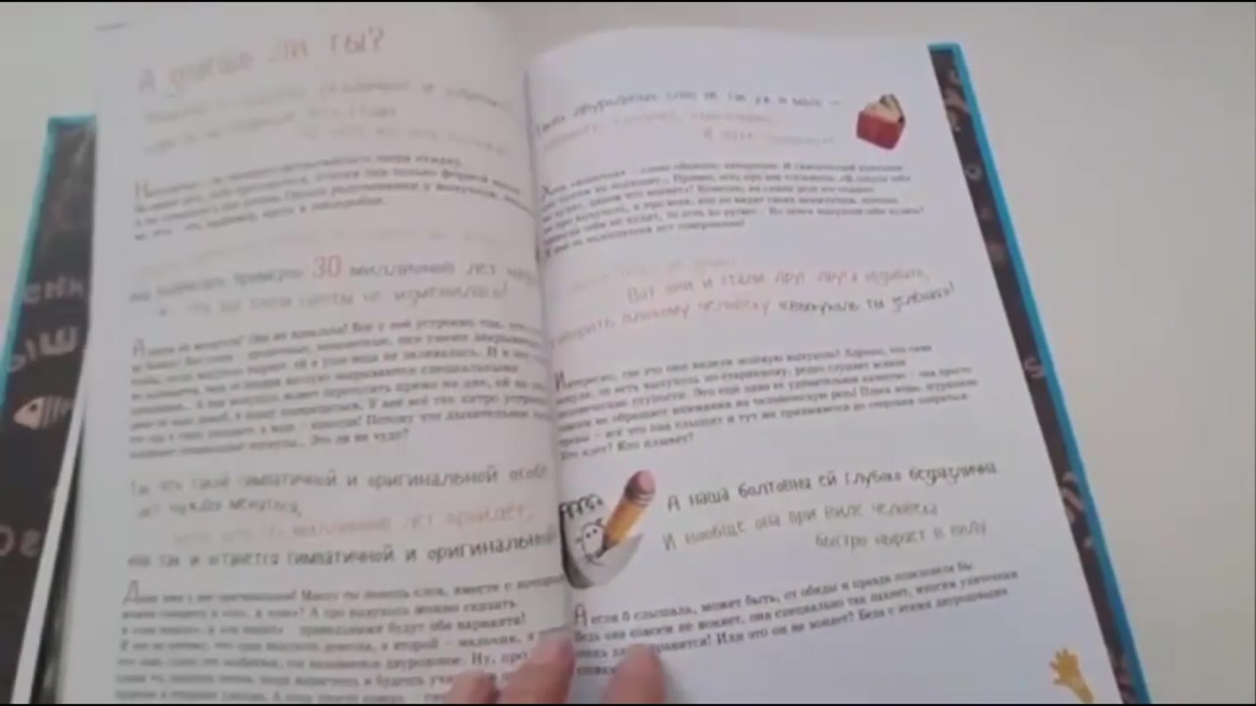 "По страницам детских книг": видеоцикл обзоров новых поступлений