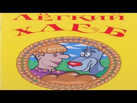 Поучительные сказки