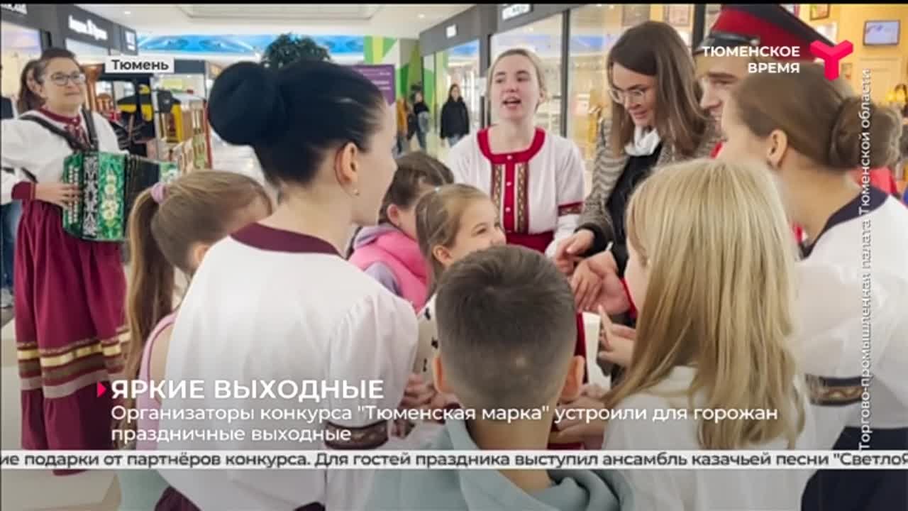 Тюменская марка — 2022