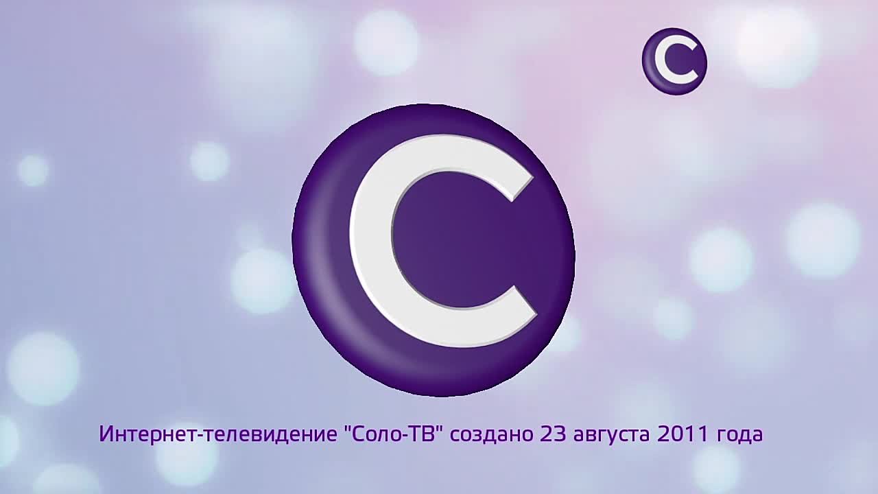 Коллекция Эфиров СОЛО,СОЛО Music и 15+ с 1 марта по 31 мая 2021 года. Часть 2.