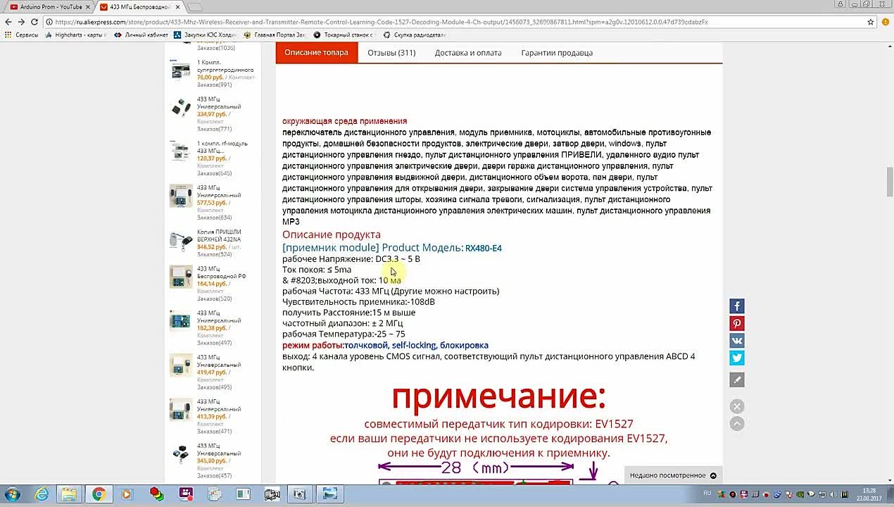 Разные разности